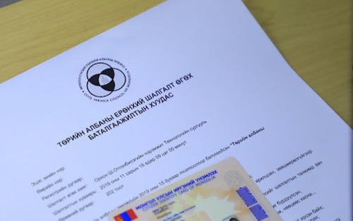 Төрийн албаны ерөнхий шалгалтын хуваарь гарлаа